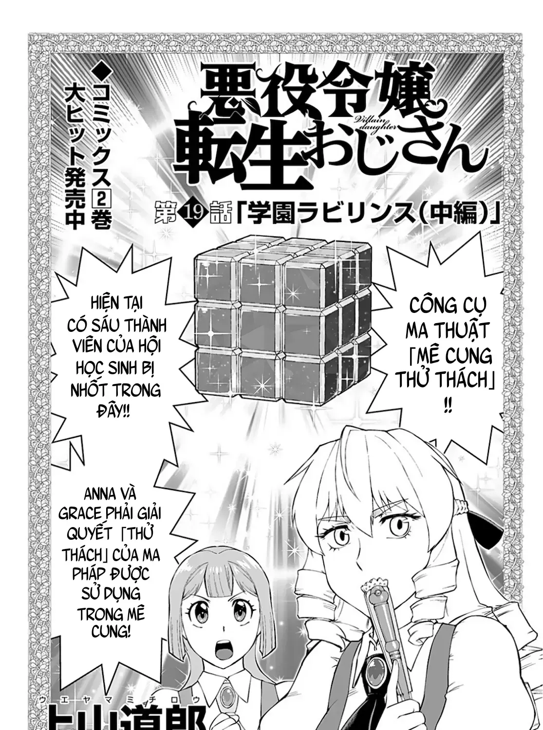 Ông Chú Chuyển Sinh Thành Ác Nữ Phản Diện Chap 19 - Next Chap 20