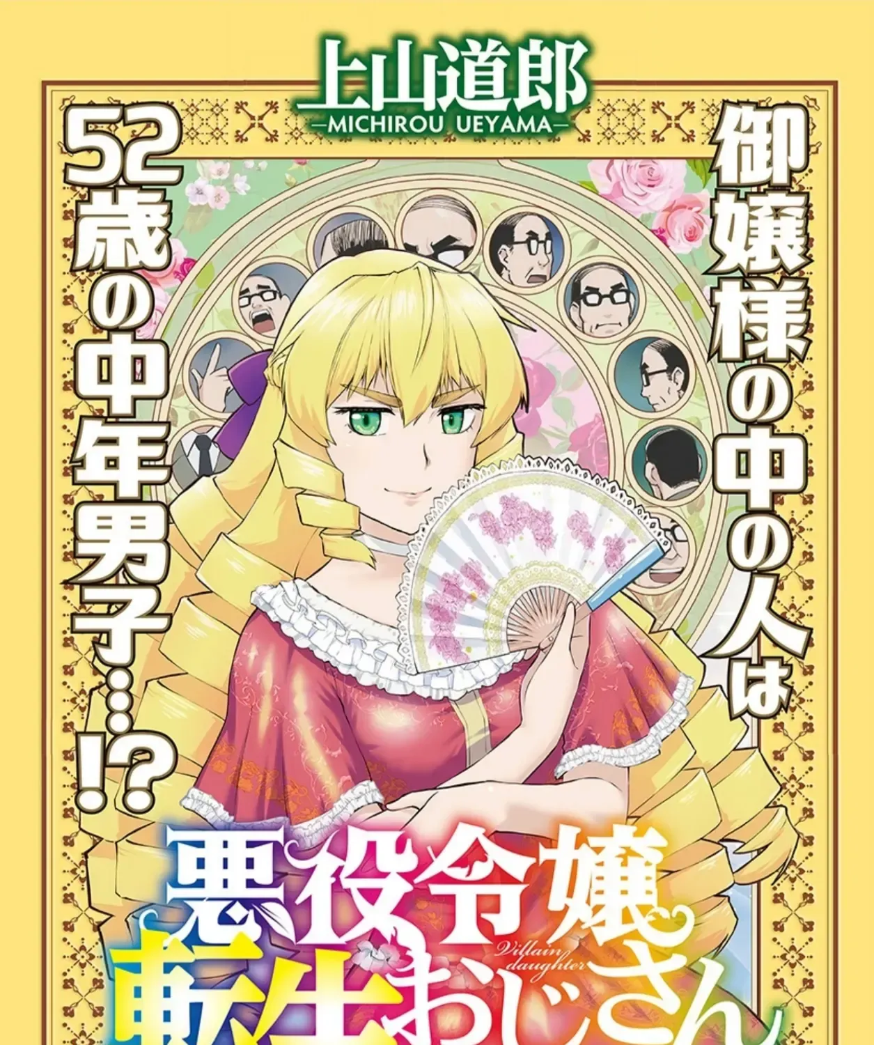 Ông Chú Chuyển Sinh Thành Ác Nữ Phản Diện Chap 20 - Next Chap 21