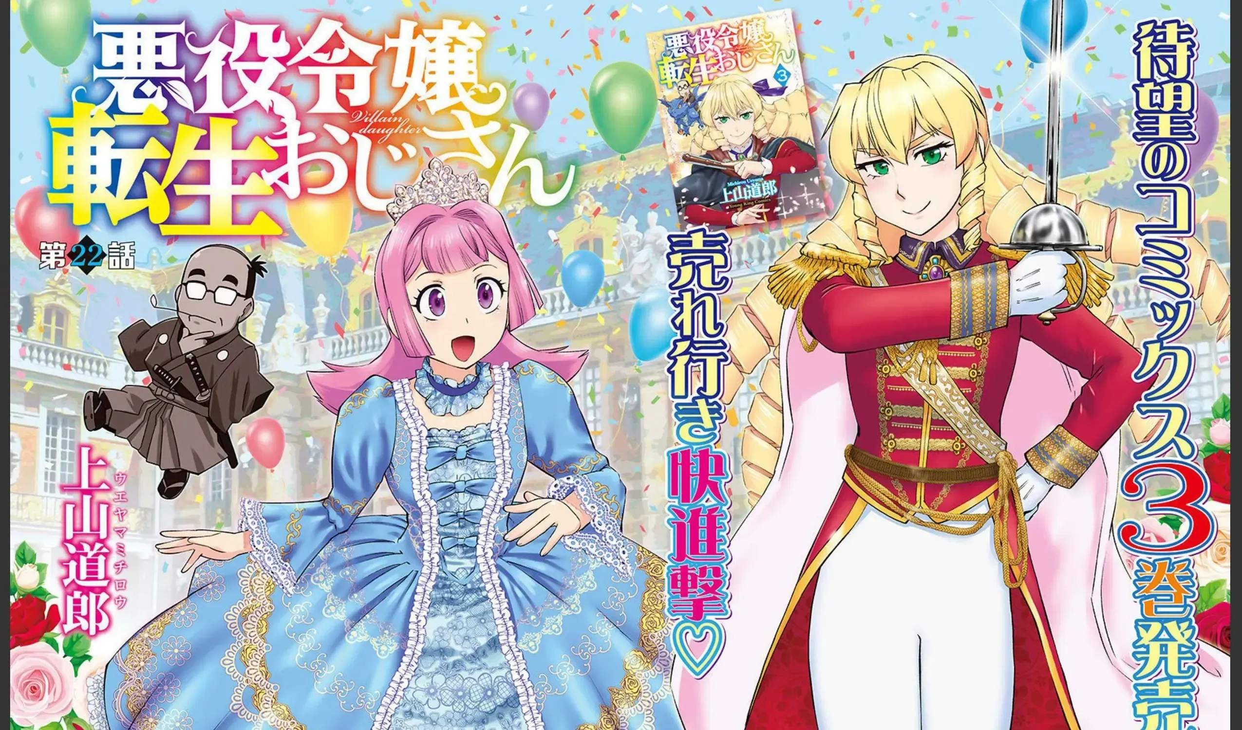 Ông Chú Chuyển Sinh Thành Ác Nữ Phản Diện Chap 22 - Next Chap 23