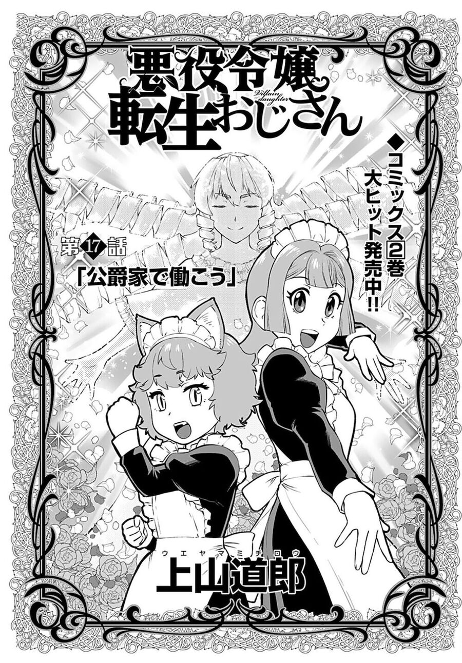 Ông Chú Chuyển Sinh Thành Nữ Phụ Phản Diện Chap 17 - Next Chap 18