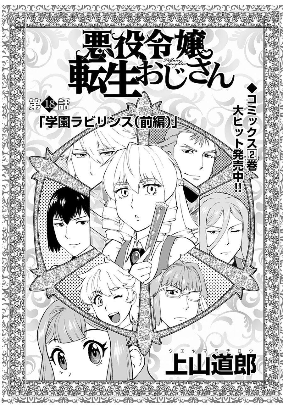 Ông Chú Chuyển Sinh Thành Nữ Phụ Phản Diện Chap 18 - Next Chap 19