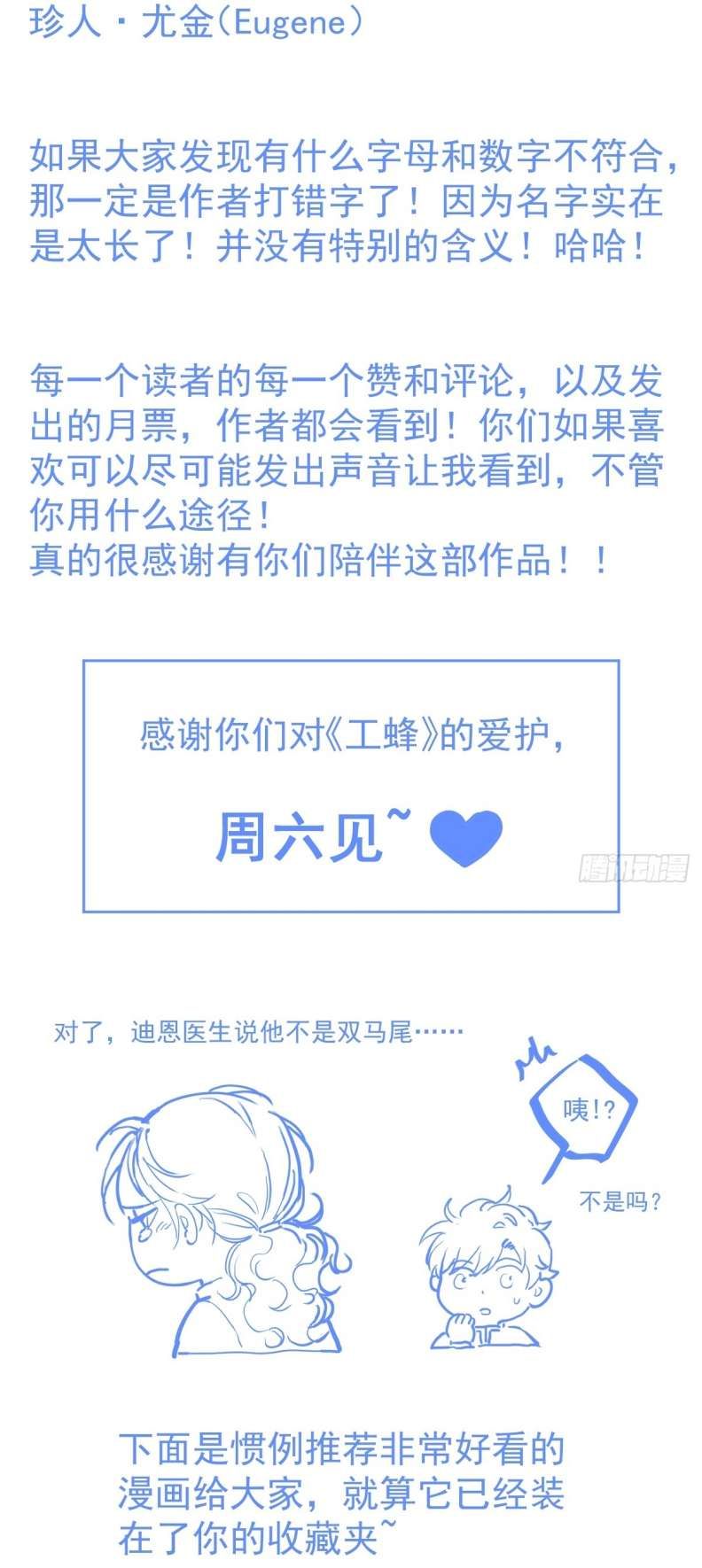 Ong Thợ Chap 11 - Next Chap 12
