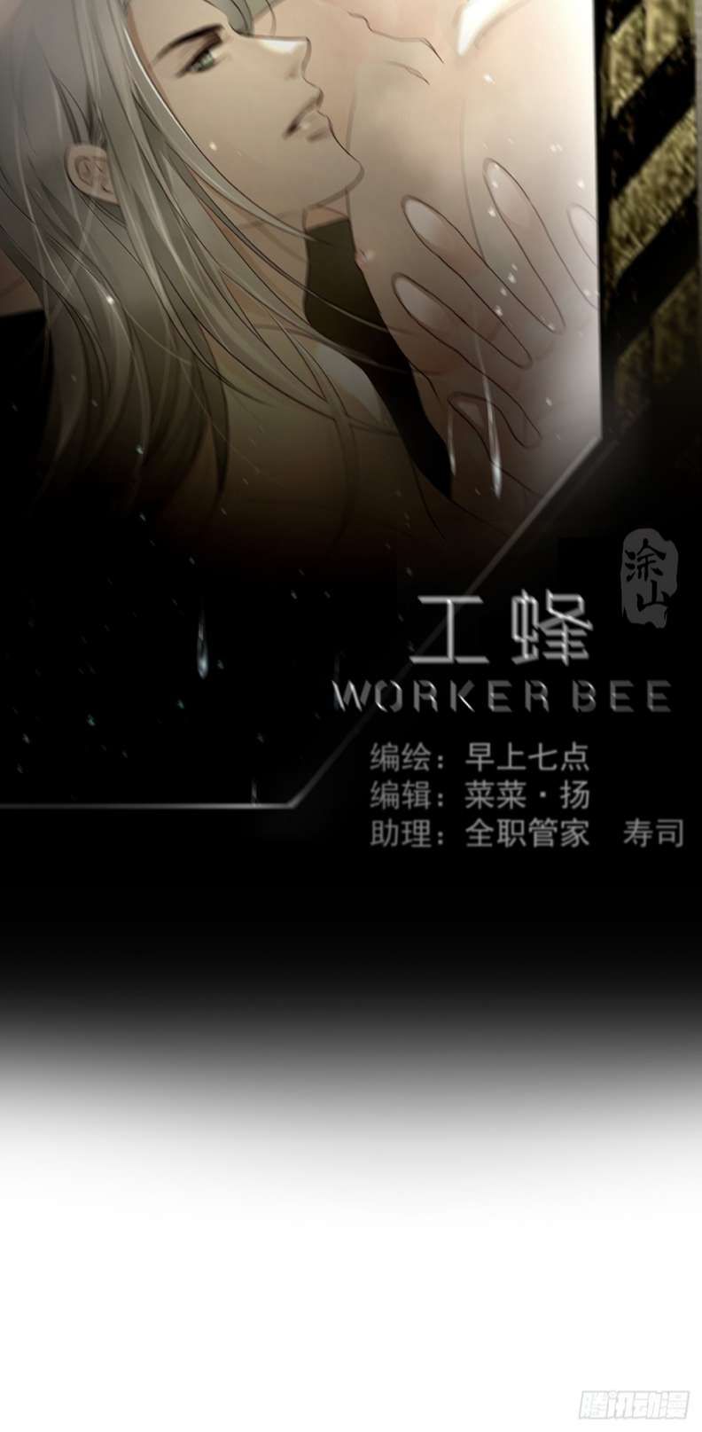 Ong Thợ Chap 12 - Next Chap 13