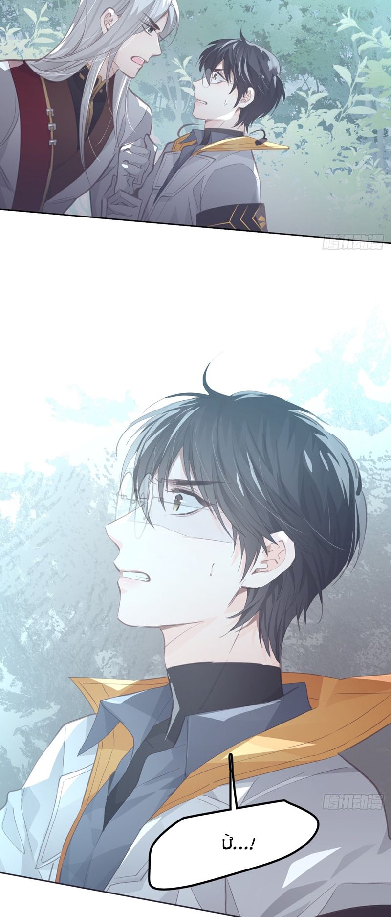 Ong Thợ Chap 24 - Next Chap 25