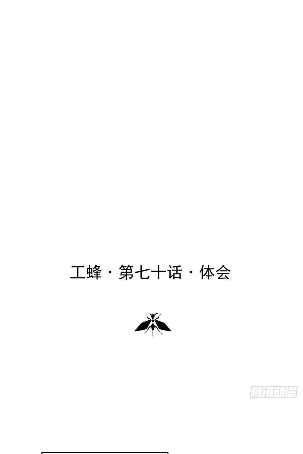 Ong Thợ Chap 70 - Next Chap 71