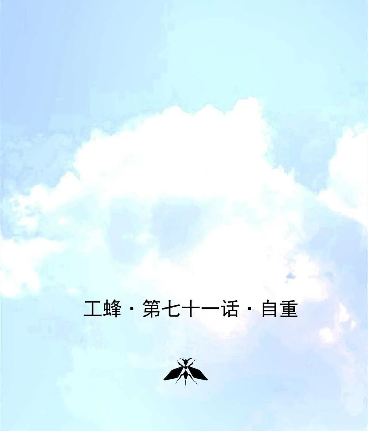 Ong Thợ Chap 71 - Next Chap 72