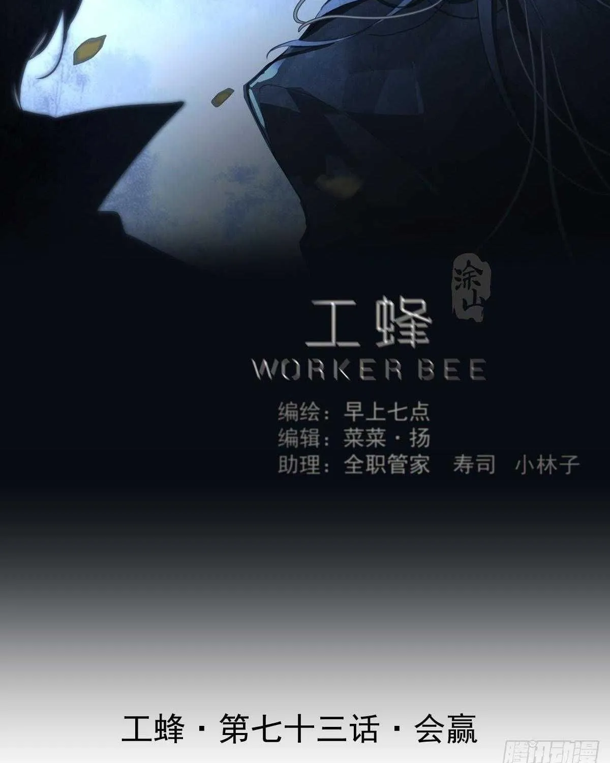 Ong Thợ Chap 73 - Next Chap 74