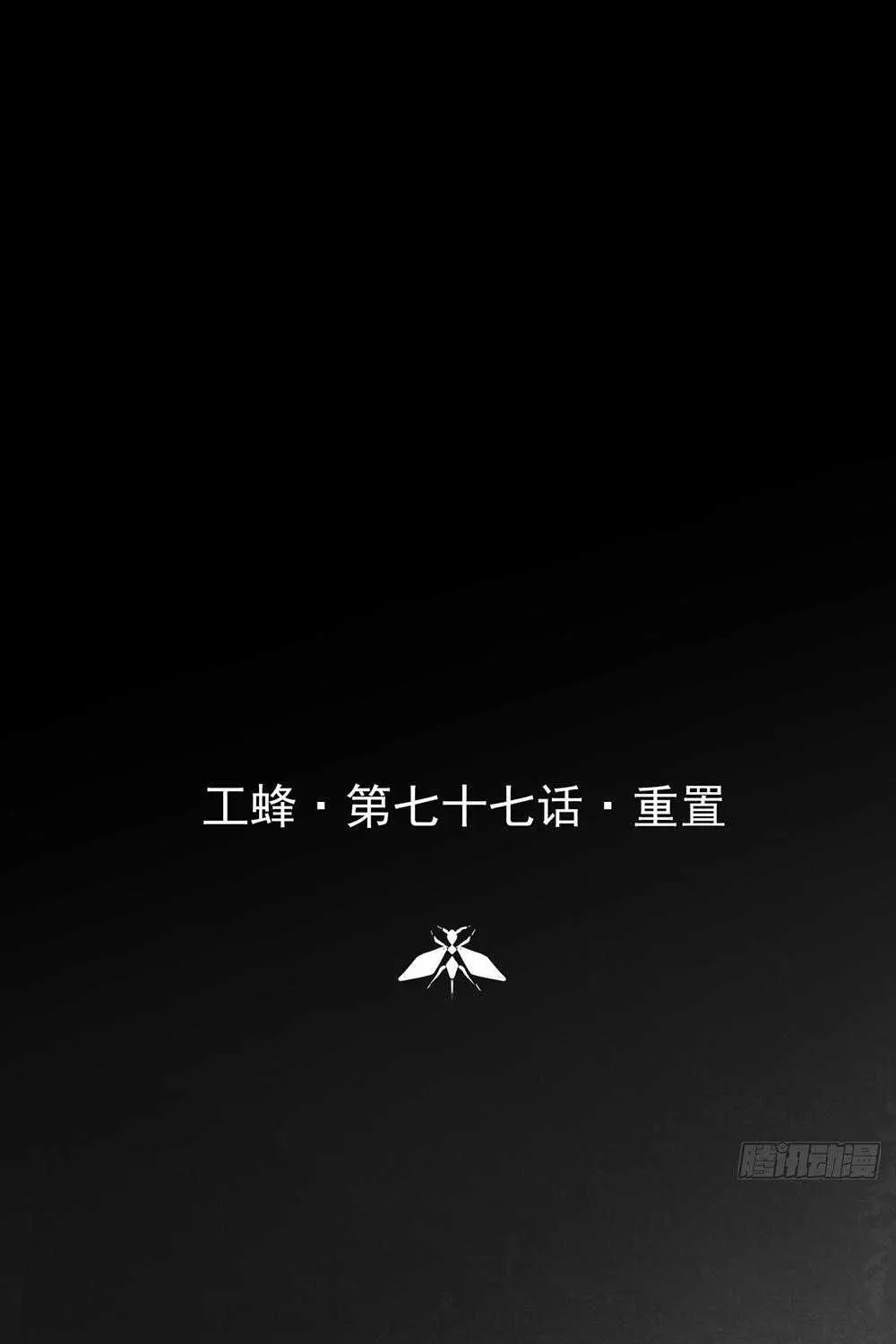 Ong Thợ Chap 77 - Next Chap 78