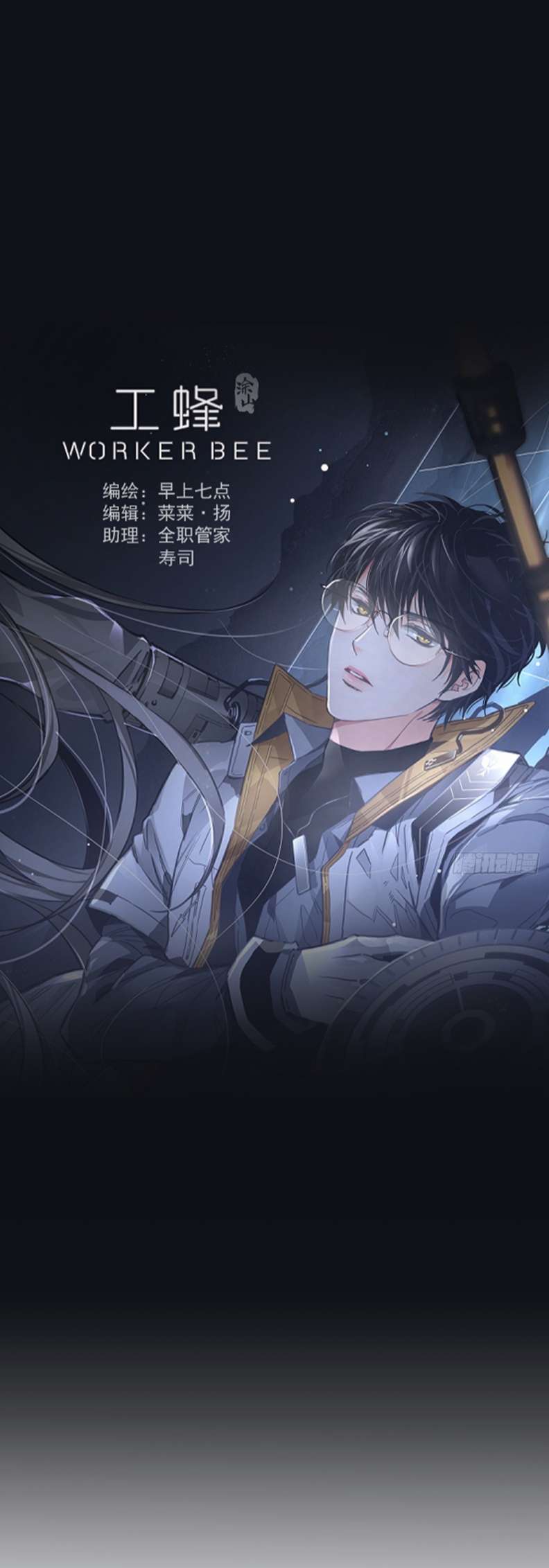 Ong Thợ Chap 8 - Next Chap 9