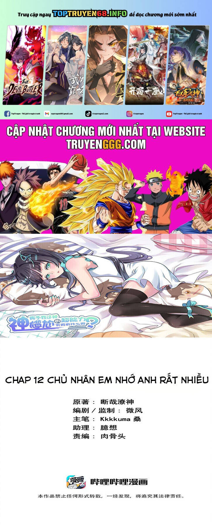 Ông Trời Đã Ban Cho Tôi Siêu Năng Lực Kỳ Lạ Gì Thế Này? Chap 12 - Next Chap 13