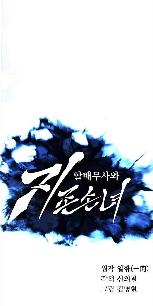 Ông Võ Giả Và Cháu Chí Tôn Chap 1 - Next Chap 2