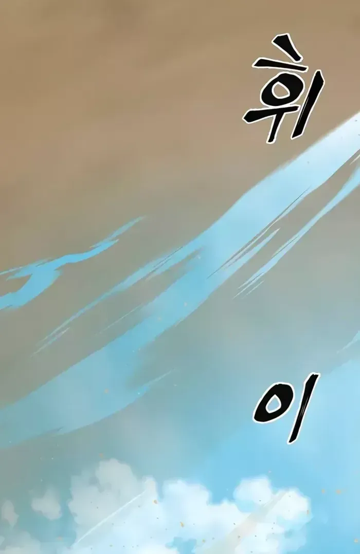 Ông Võ Giả Và Cháu Chí Tôn Chap 101 - Next Chap 102