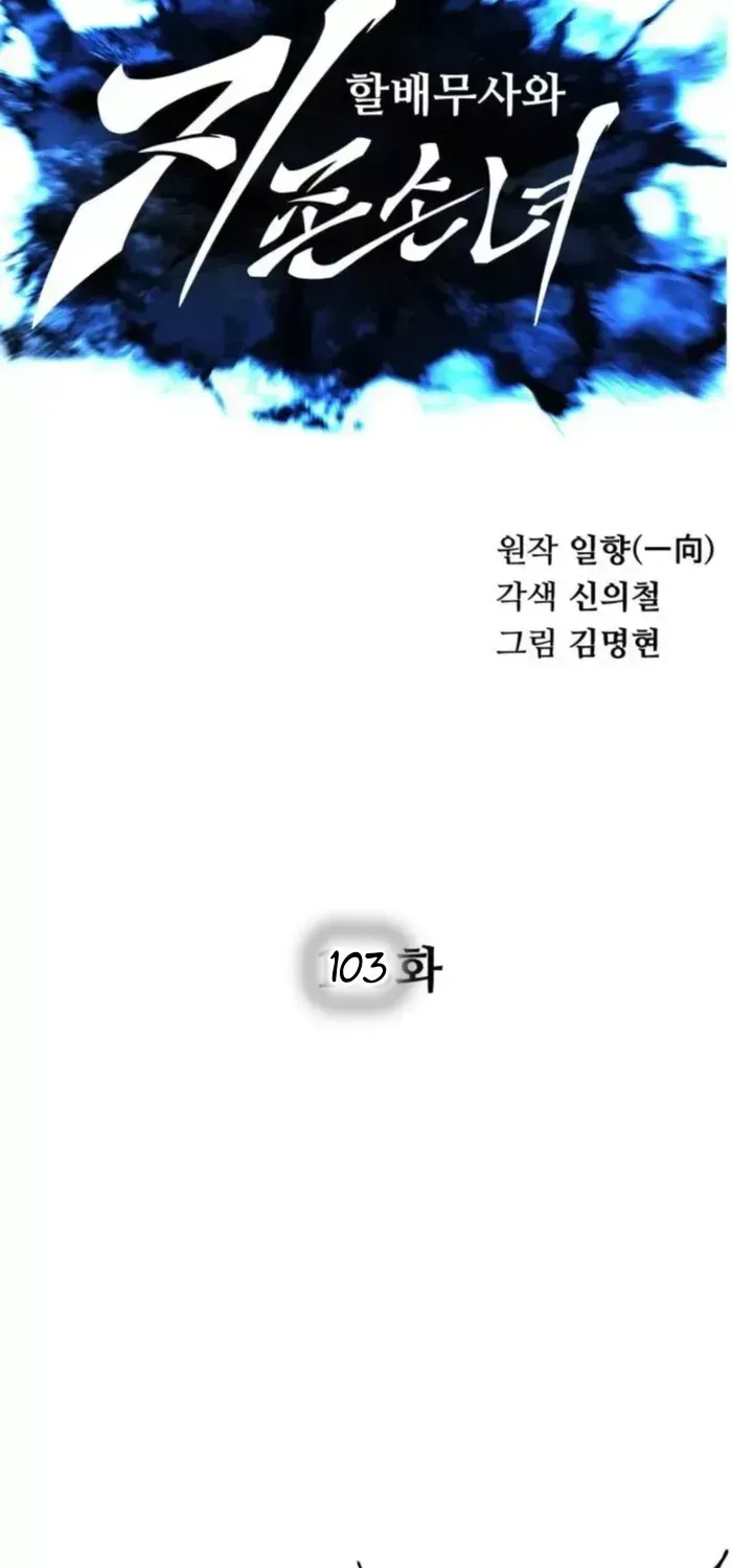 Ông Võ Giả Và Cháu Chí Tôn Chap 103 - Next Chap 104