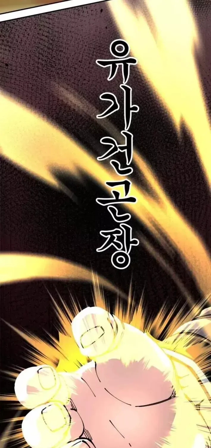 Ông Võ Giả Và Cháu Chí Tôn Chap 107 - Next Chap 108