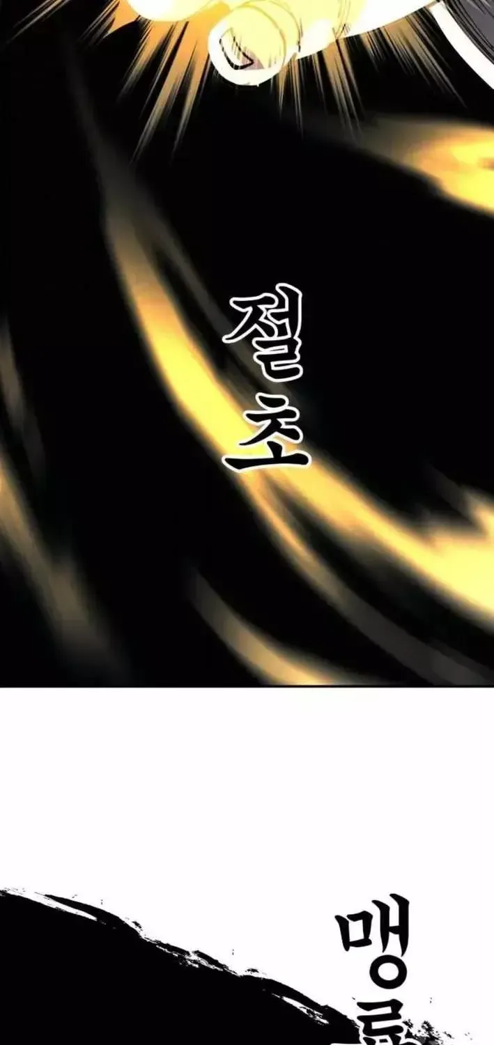 Ông Võ Giả Và Cháu Chí Tôn Chap 107 - Next Chap 108