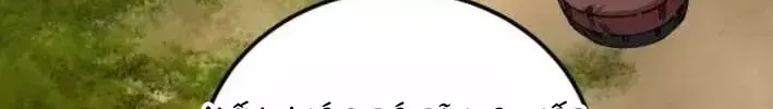 Ông Võ Giả Và Cháu Chí Tôn Chap 108 - Next Chap 109