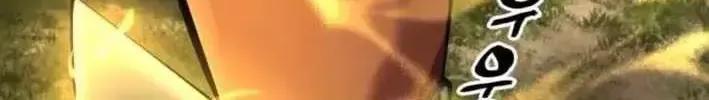 Ông Võ Giả Và Cháu Chí Tôn Chap 108 - Next Chap 109