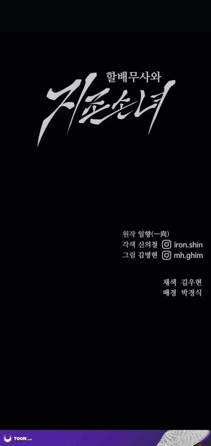 Ông Võ Giả Và Cháu Chí Tôn Chap 108 - Next Chap 109