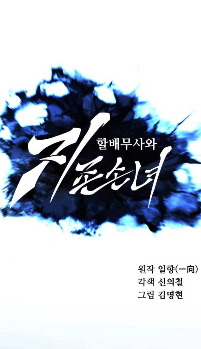 Ông Võ Giả Và Cháu Chí Tôn Chap 11 - Next Chap 12