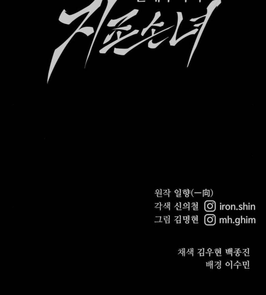 Ông Võ Giả Và Cháu Chí Tôn Chap 12 - Next Chap 13