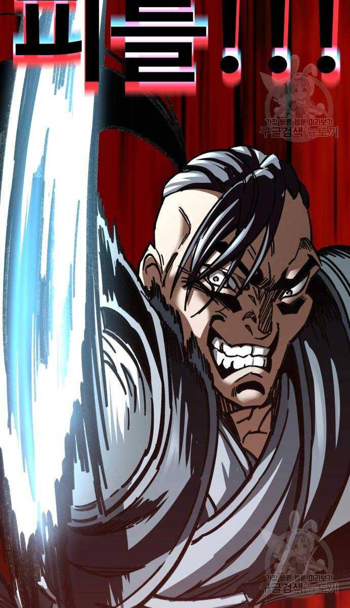 Ông Võ Giả Và Cháu Chí Tôn Chap 16 - Next Chap 17