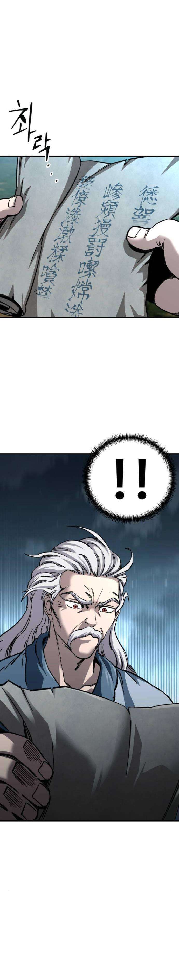 Ông Võ Giả Và Cháu Chí Tôn Chap 17 - Next Chap 18