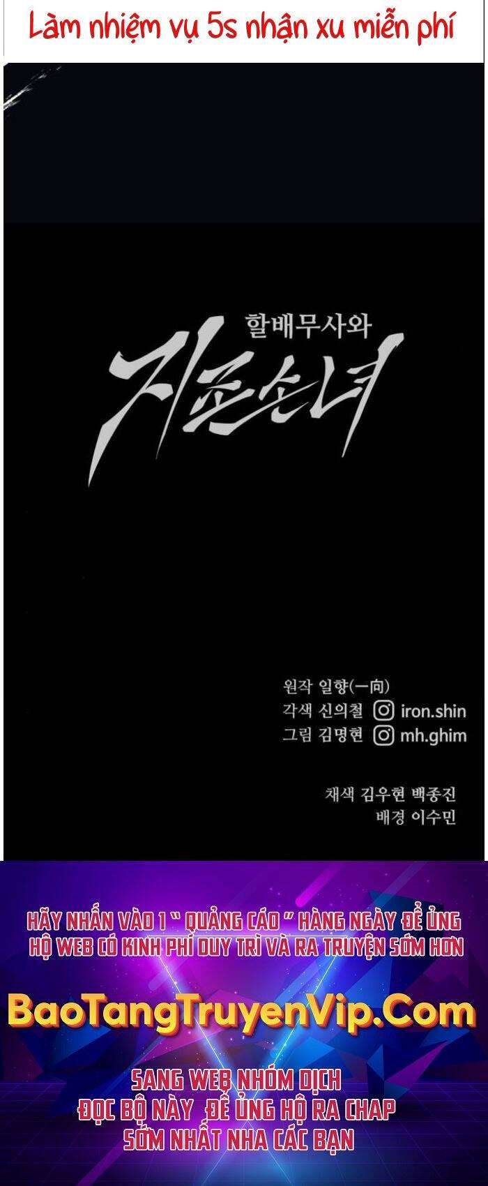 Ông Võ Giả Và Cháu Chí Tôn Chap 17 - Next Chap 18