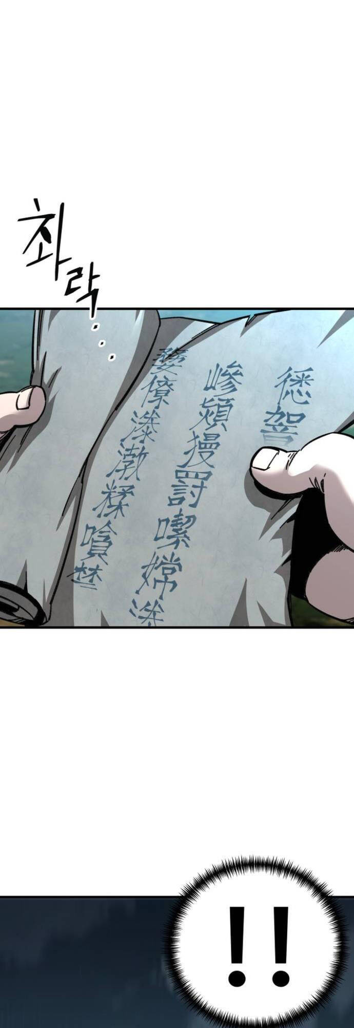 Ông Võ Giả Và Cháu Chí Tôn Chap 17 - Next Chap 18