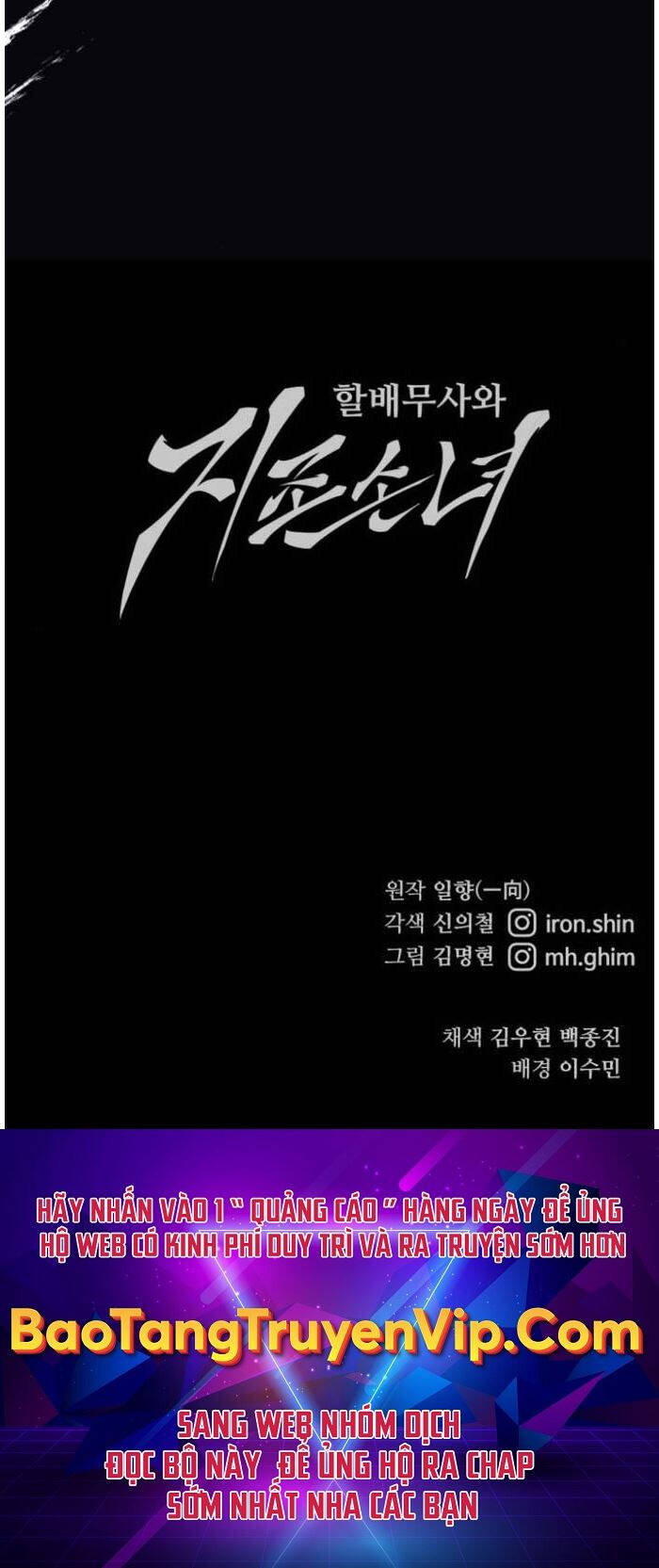 Ông Võ Giả Và Cháu Chí Tôn Chap 18 - Next Chap 19