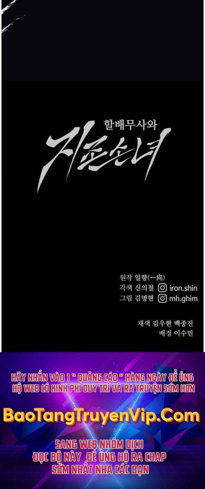Ông Võ Giả Và Cháu Chí Tôn Chap 18 - Next Chap 19