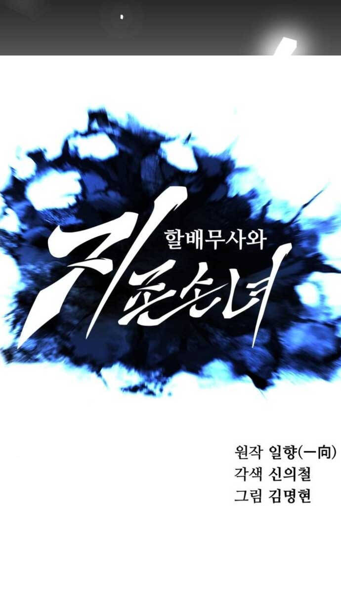 Ông Võ Giả Và Cháu Chí Tôn Chap 18 - Next Chap 19