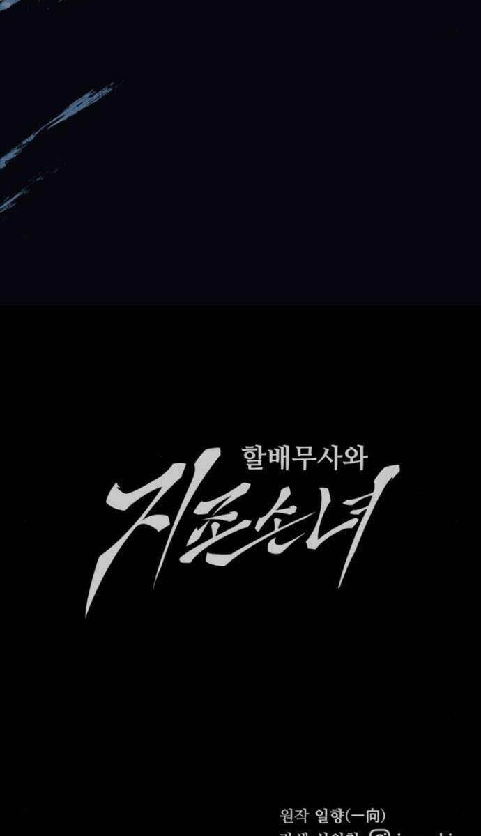 Ông Võ Giả Và Cháu Chí Tôn Chap 23 - Next Chap 24