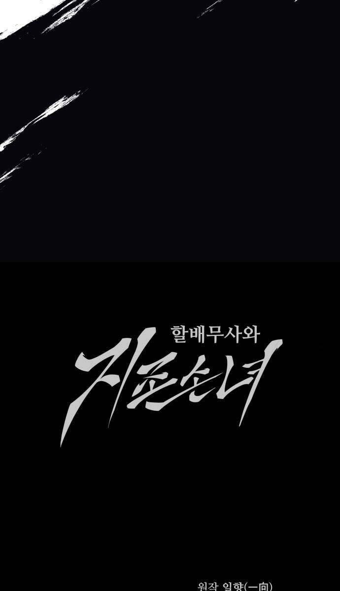 Ông Võ Giả Và Cháu Chí Tôn Chap 24 - Next Chap 25