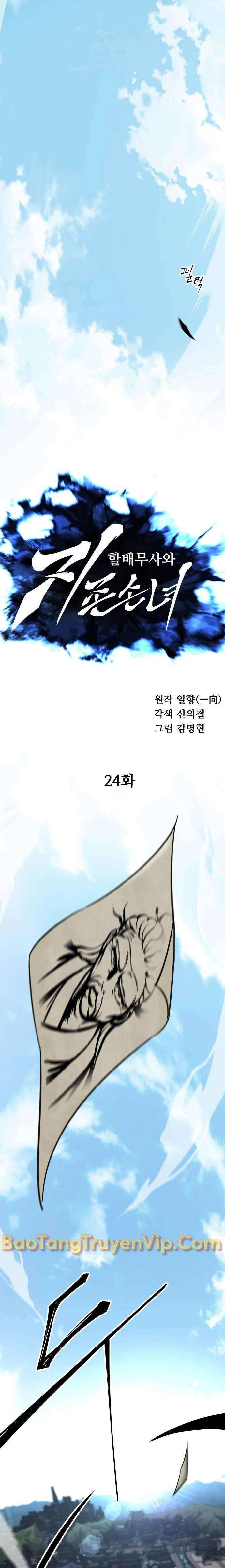 Ông Võ Giả Và Cháu Chí Tôn Chap 24 - Next Chap 25