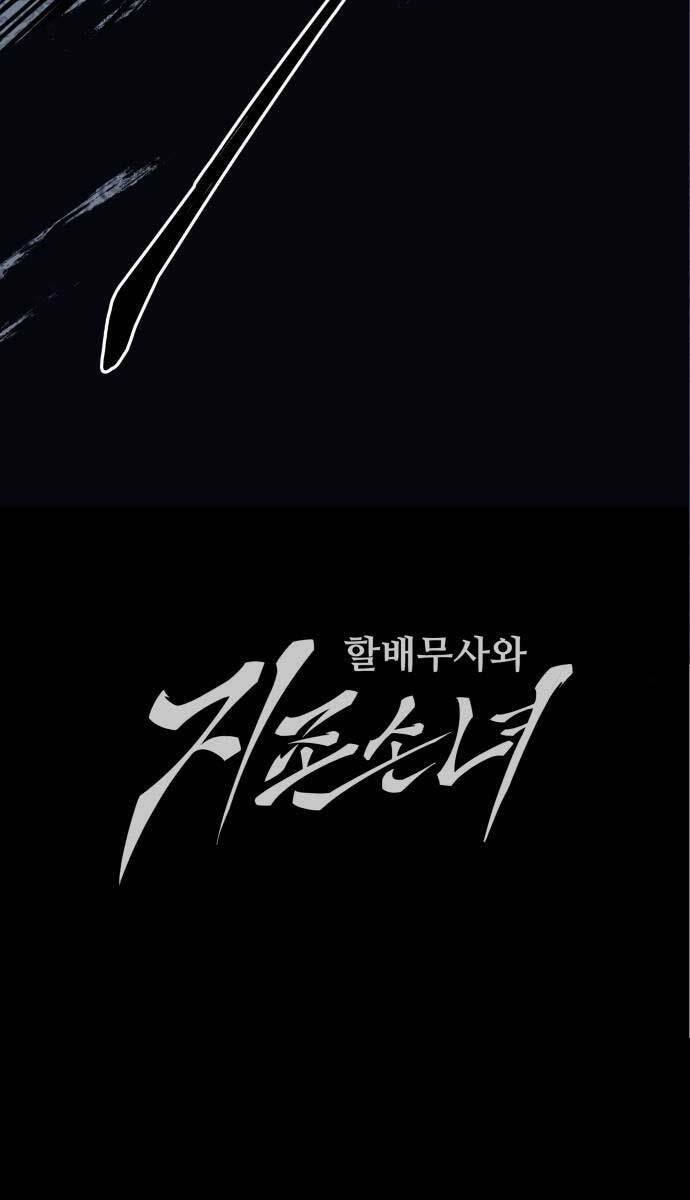 Ông Võ Giả Và Cháu Chí Tôn Chap 30 - Next Chap 31