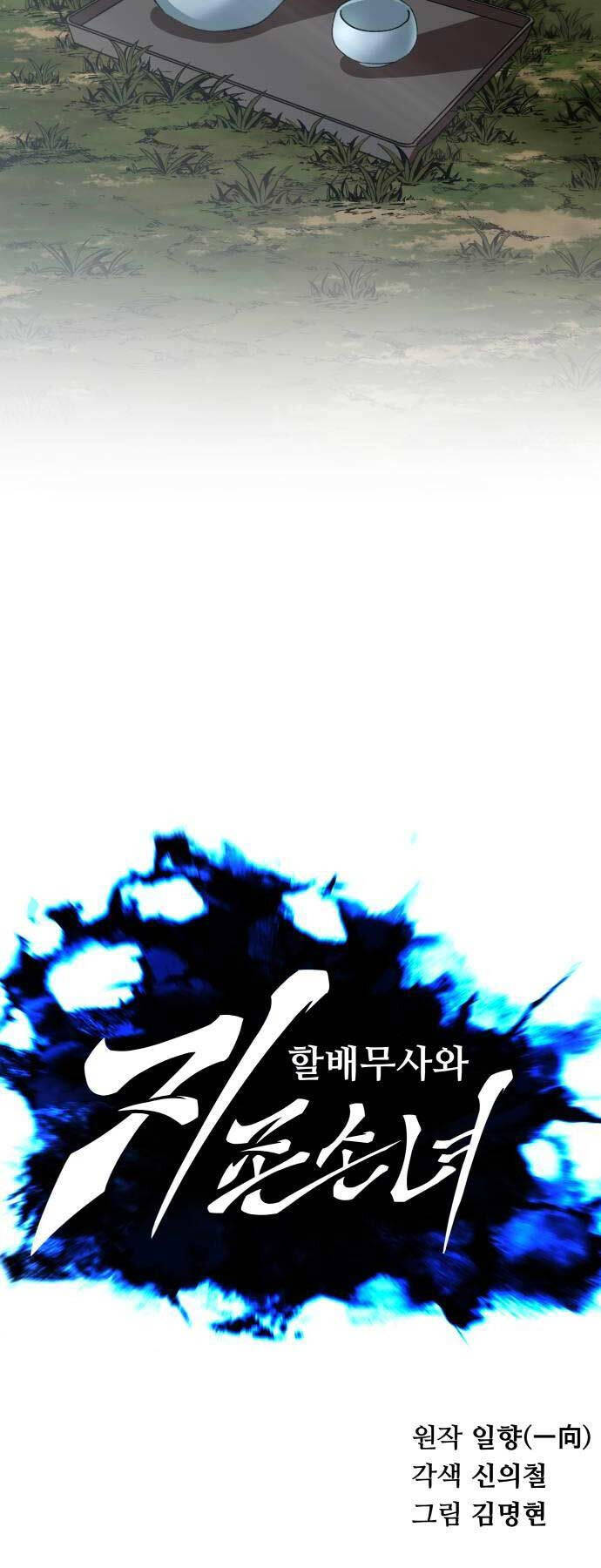 Ông Võ Giả Và Cháu Chí Tôn Chap 36 - Next Chap 37