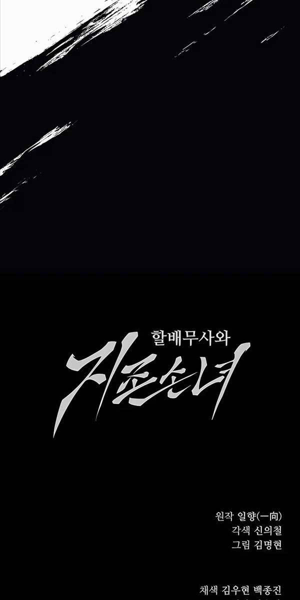 Ông Võ Giả Và Cháu Chí Tôn Chap 5 - Next Chap 6