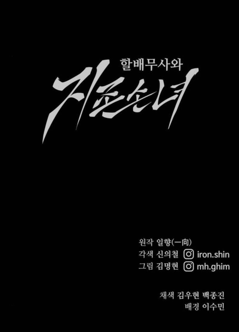 Ông Võ Giả Và Cháu Chí Tôn Chap 51 - Next Chap 52