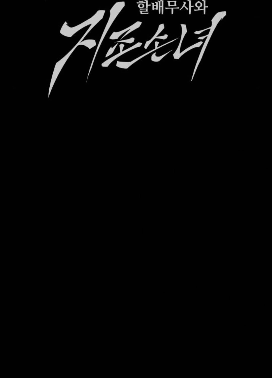 Ông Võ Giả Và Cháu Chí Tôn Chap 53 - Next Chap 54