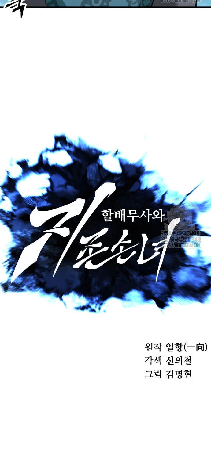 Ông Võ Giả Và Cháu Chí Tôn Chap 54 - Next Chap 55