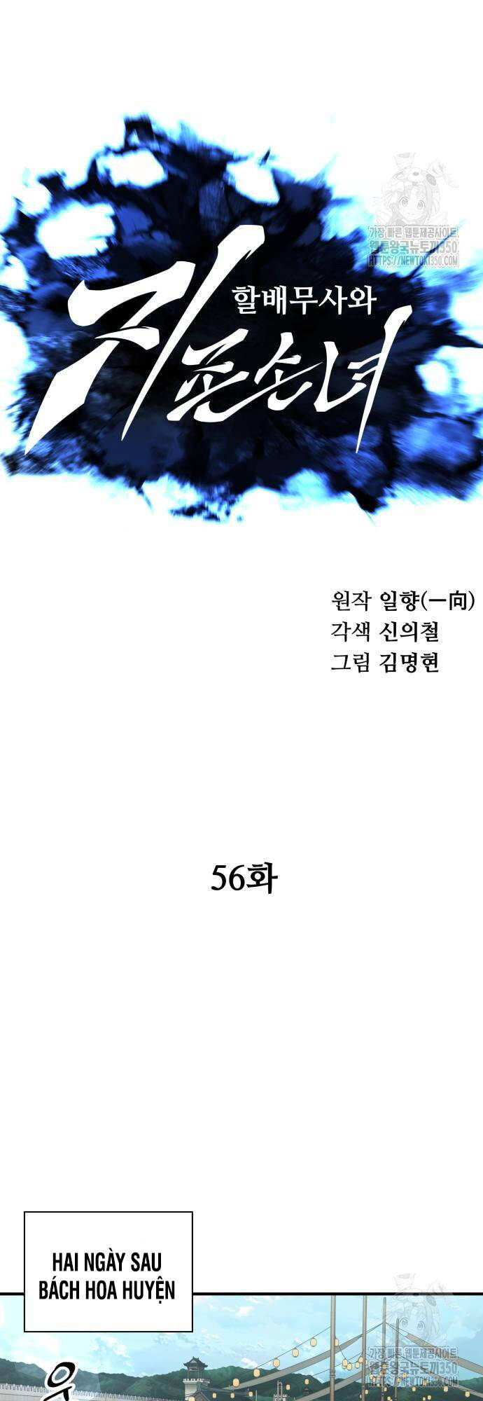 Ông Võ Giả Và Cháu Chí Tôn Chap 56 - Next Chap 57