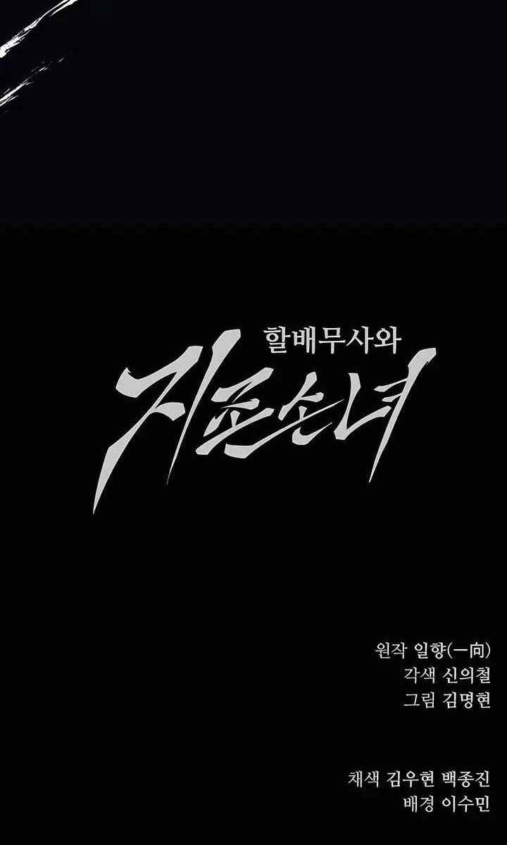 Ông Võ Giả Và Cháu Chí Tôn Chap 6 - Next Chap 7