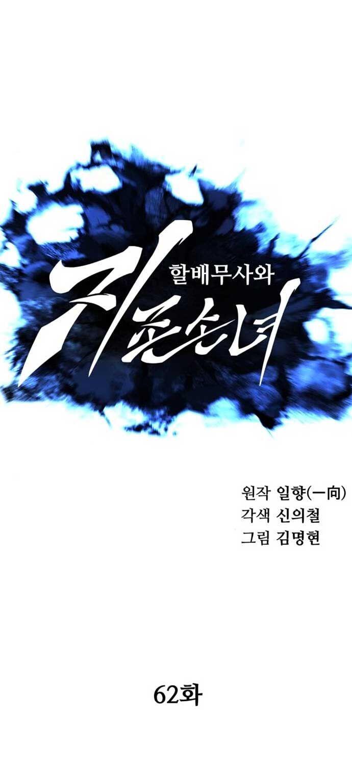Ông Võ Giả Và Cháu Chí Tôn Chap 62 - Next Chap 63