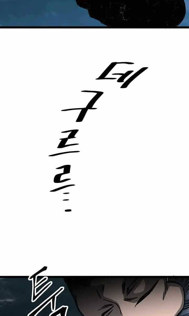 Ông Võ Giả Và Cháu Chí Tôn Chap 7 - Next Chap 8