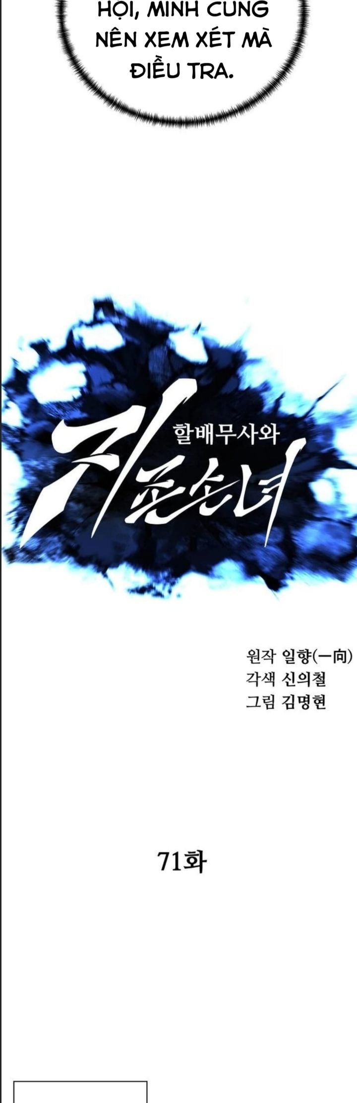 Ông Võ Giả Và Cháu Chí Tôn Chap 71 - Next Chap 72