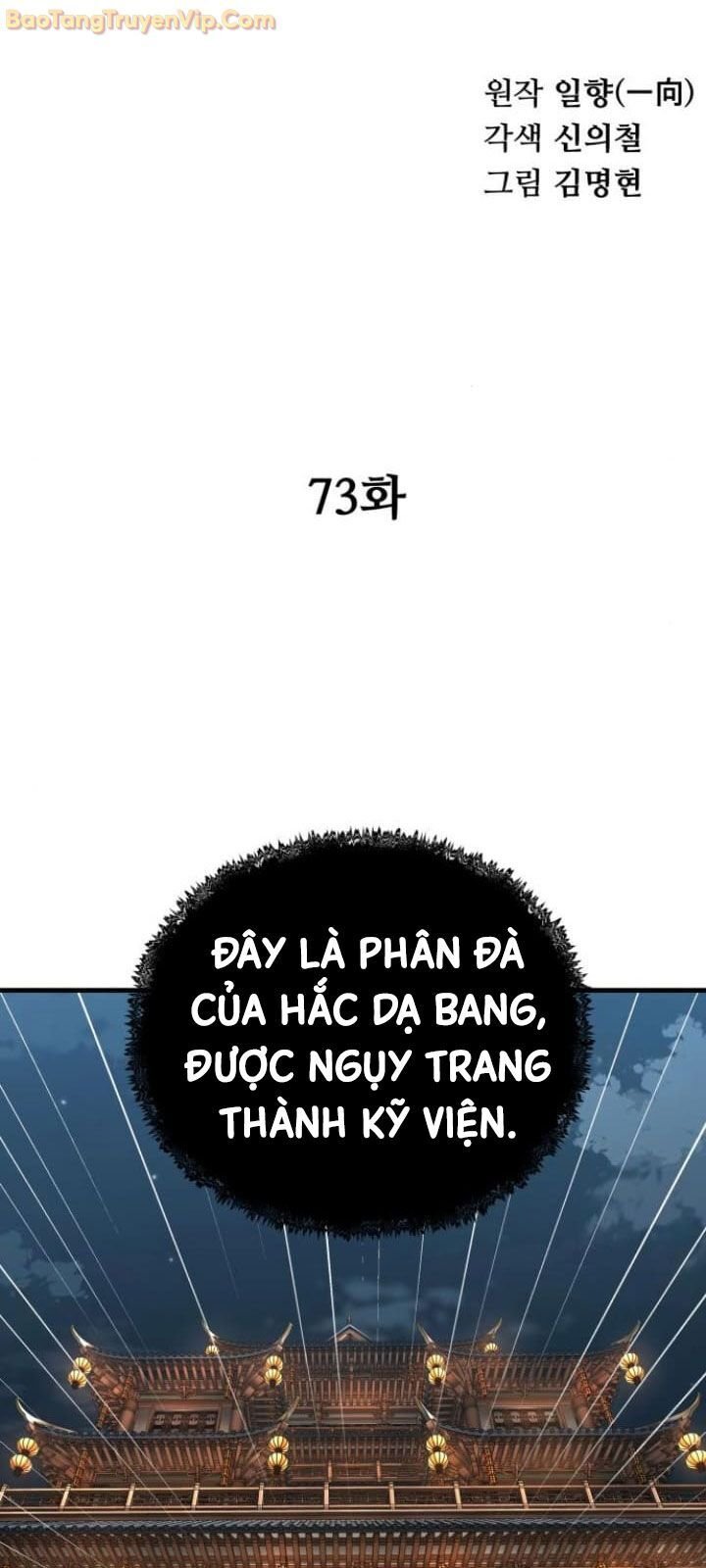 Ông Võ Giả Và Cháu Chí Tôn Chap 73 - Next Chap 74