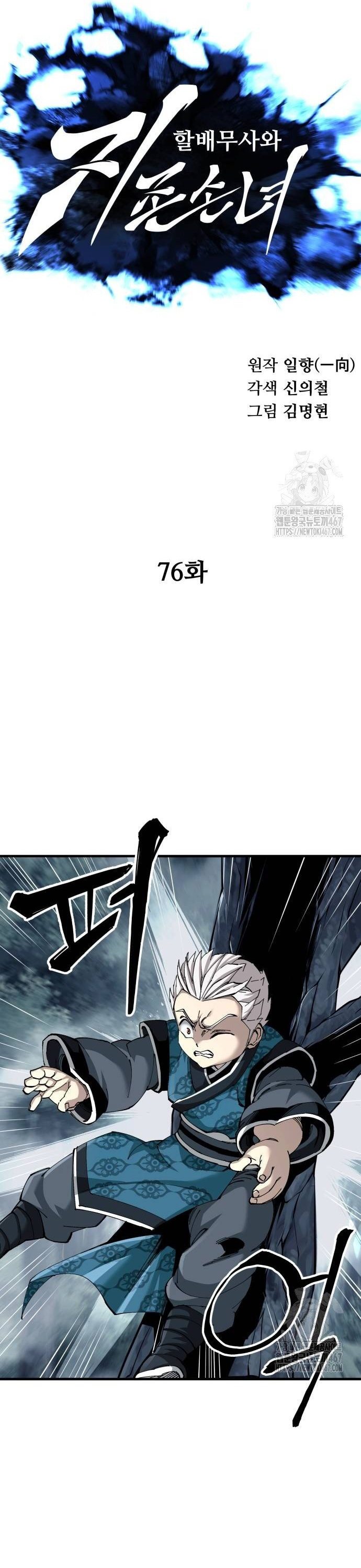 Ông Võ Giả Và Cháu Chí Tôn Chap 76 - Next Chap 77