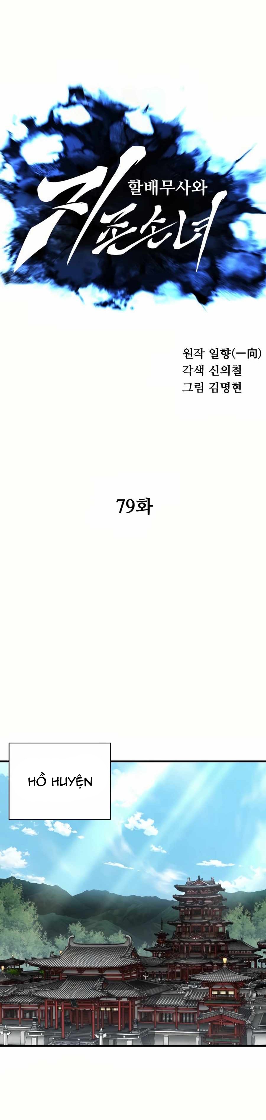 Ông Võ Giả Và Cháu Chí Tôn Chap 79 - Next Chap 80