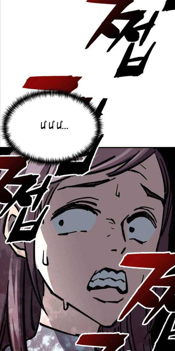 Ông Võ Giả Và Cháu Chí Tôn Chap 8 - Next Chap 9