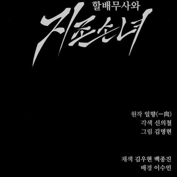 Ông Võ Giả Và Cháu Chí Tôn Chap 8 - Next Chap 9